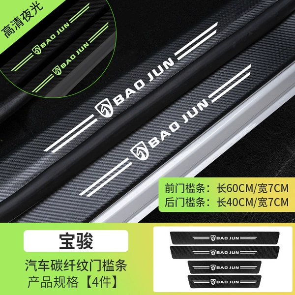 Baojun