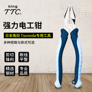 Koda TTC electrician manual strong flat nose pliers diagonal nose pliers sharp nose pliers tool non-slip pliers PW102/3/4DG