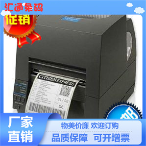 供应西铁城条码机 CL-S631 性能好 打印精细度高 操作简便实用