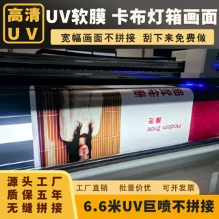 户外广告uv无网刀刮布 5米宽幅无影拼接阻燃喷绘灯布灯箱卡布软膜