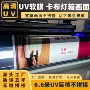 喷绘阻燃无影广告灯布