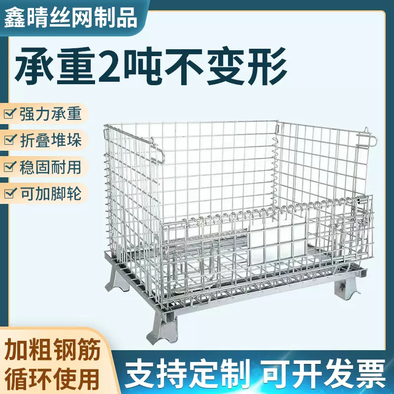 折叠仓储笼铁框带轮蝴蝶笼物流台车周转箱仓库货架储物称重铁笼
