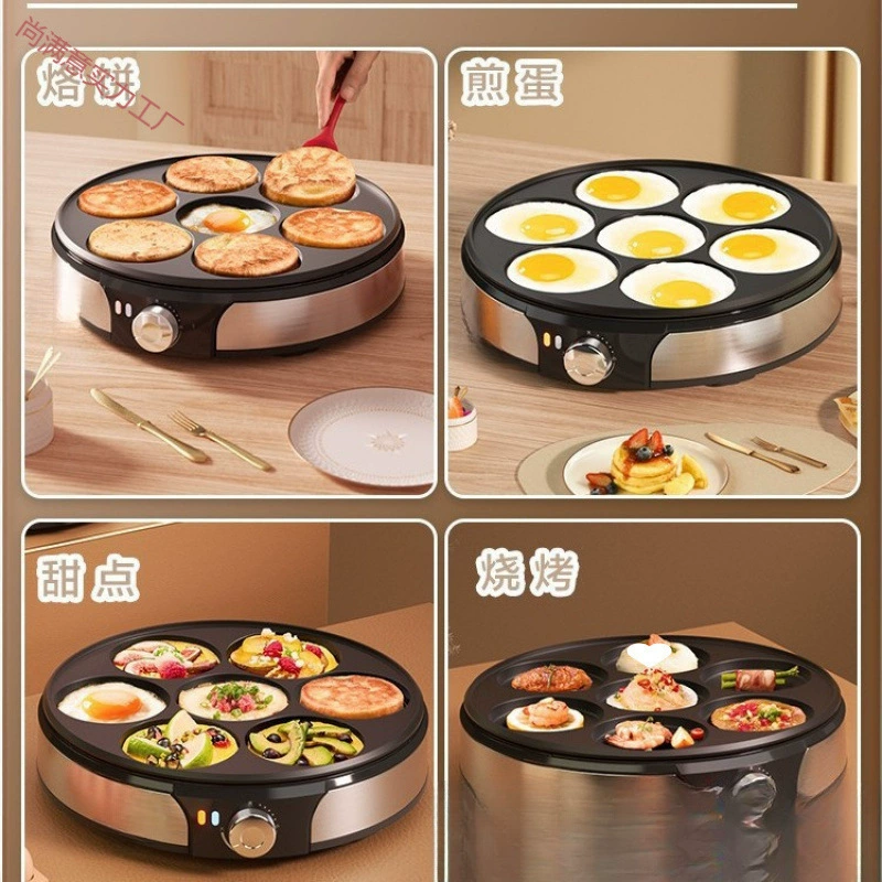 Fried egg commercial, non -stick pot, breakfast, pot plug -in, seven -hole poached egg egg burger