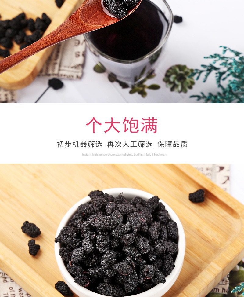 Dried Mulberry Fruit Sang Shen Zi 500g Washed Ready to Use Herbal Snack and Tea Ingredient specifications