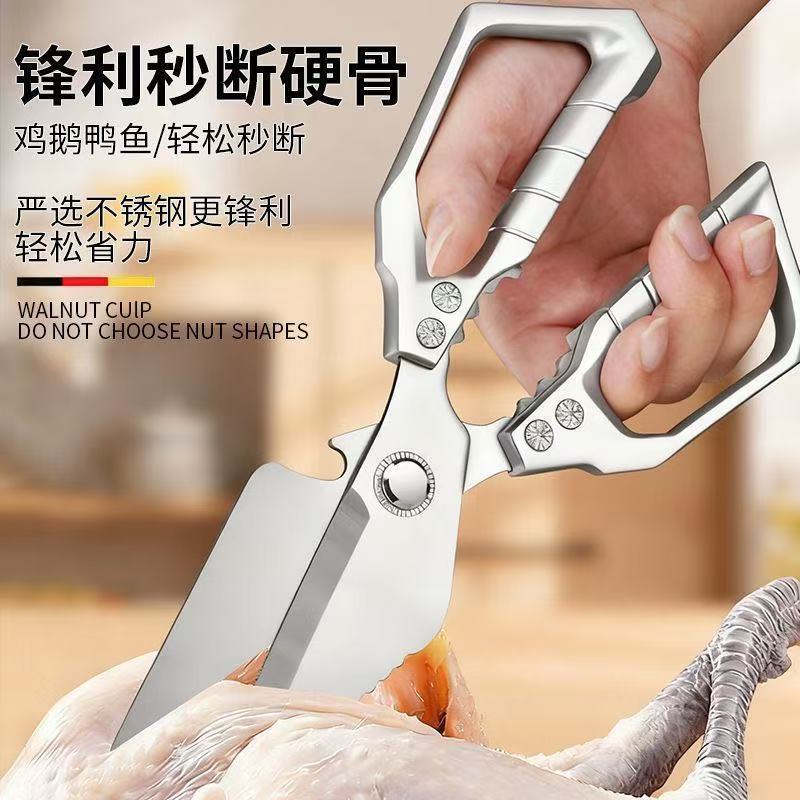 ✅ Stainless Steel Chicken Bone Scissors Magnetic Refrigerator Bone Scissors Household Kitchen Scissors Multifunctional Kitchen Scissors Barbecue Scissors