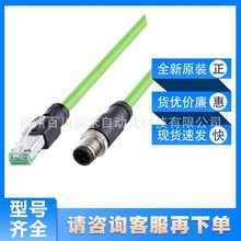 E12492易福門ifm傳感器配件以太網連接電纜鍍金觸點全新原裝詢價