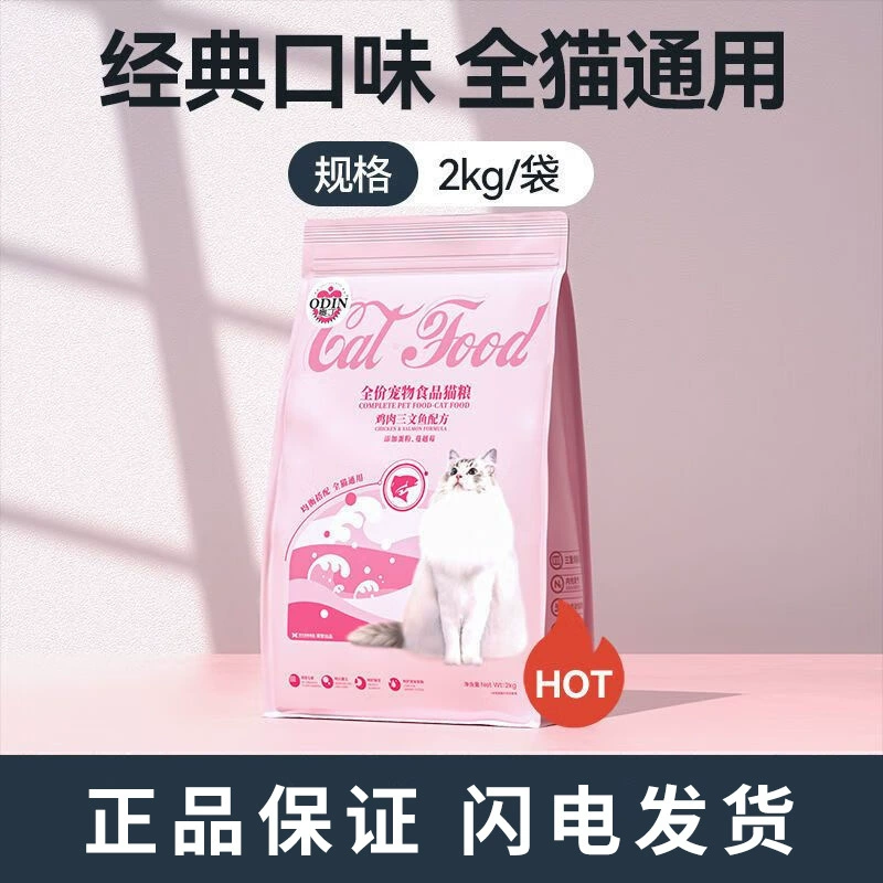 Корм для кошек Odin, 2 кг, для котят, взрослых кошек, домашних кошек, универсальный, со вкусом лосося, с рыбным вкусом, доступная по цене упаковка