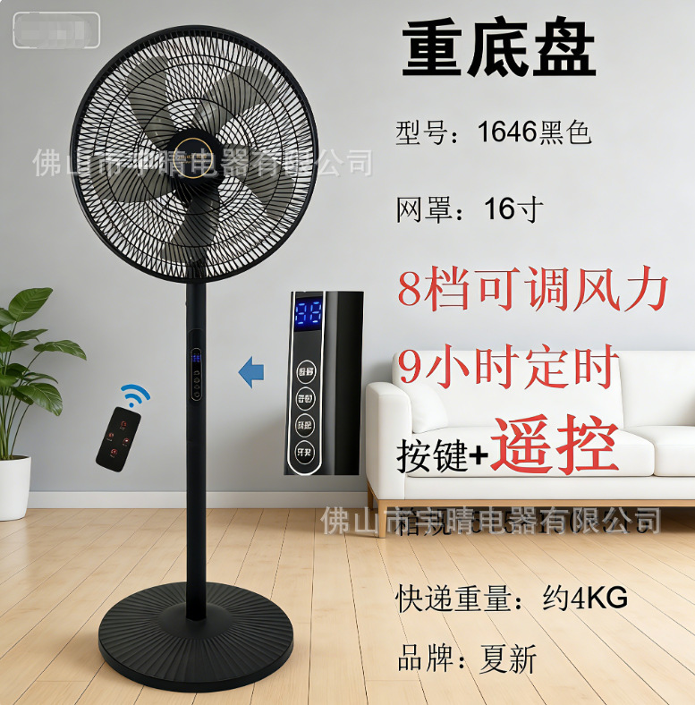 Verano nuevo ventilador ventilador de piso ventilador doméstico vertical gran viento 2026 nuevo ventilador dormitorio control remoto tono ligero image 14