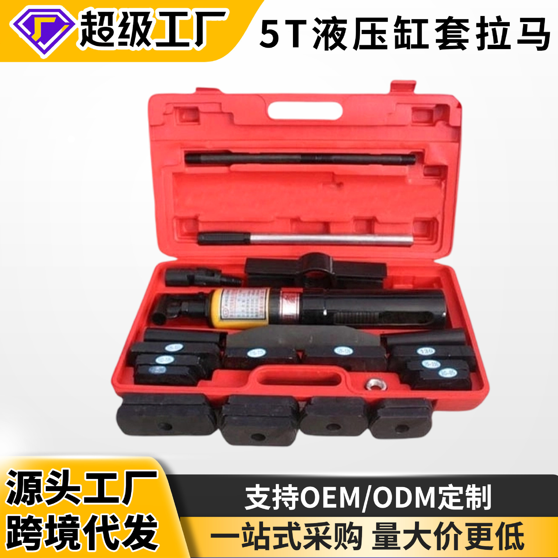 Extractor y prensa hidráulica transfronteriza de 10 toneladas para camisas de cilindro, extractor de cilindros automotrices, extractor de cilindros de tipo seco, herramienta de desmontaje para mantenimiento automotriz.