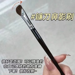 Three-dimensional artifact! Sickle nose shadow brush, contouring oblique head mountain root nose wing blending brush, makeup brush, pony hair shadow brush