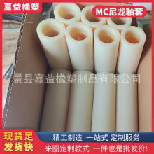 MC尼龙轴套辊筒塑料套筒塑料轴套尼龙套筒衬套尼龙套管尼龙轴套