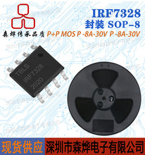 �pP�ϵ�  IRF7328   �NƬ��Ч���� MOS  ���a  -8A -30V   SOP-8