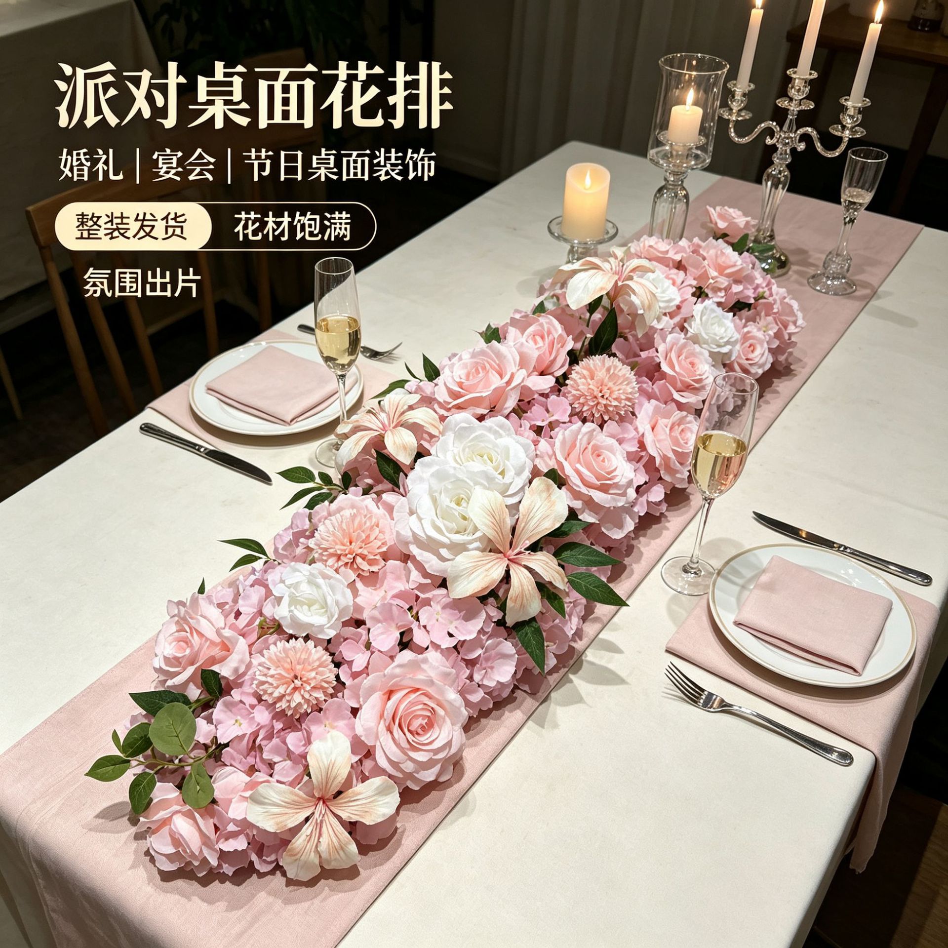跨境高端桌花成品婚庆装饰摆件宴会装饰花排仿真花路引花条布置