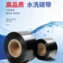 水洗洗水耐高温尼龙碳带