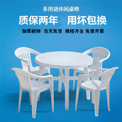 加厚塑料圆桌塑料方桌大排档桌椅休闲桌沙滩户外塑料餐桌靠背椅子