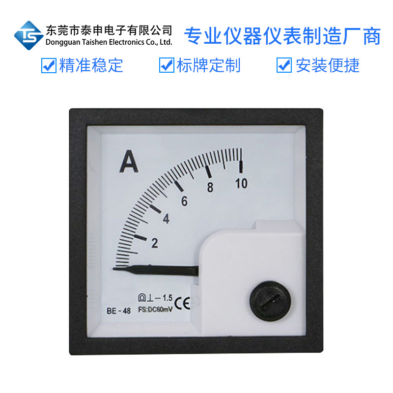 指针式方形配电柜电流表BE-48 DC60mV 10A
