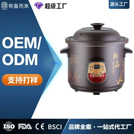 养生壶;电热杯;电火锅