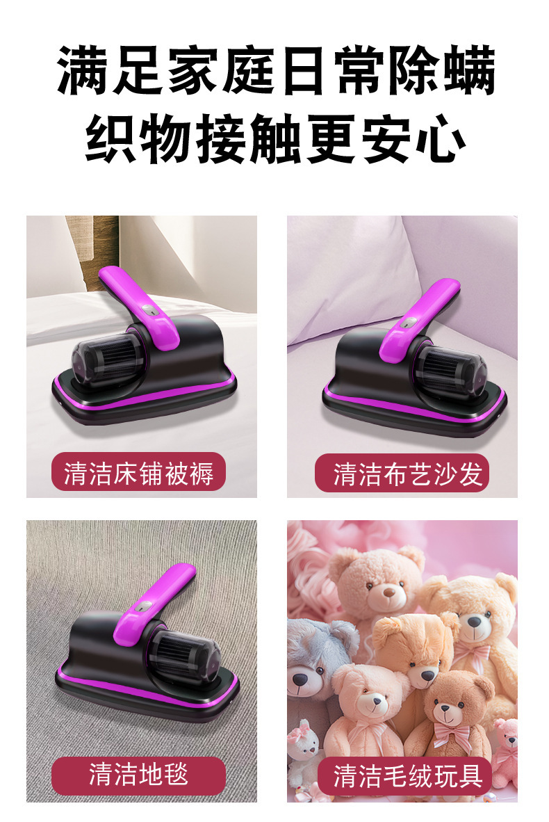 复制_跨境除螨仪无线床上车载小型紫外线除螨器家.jpg