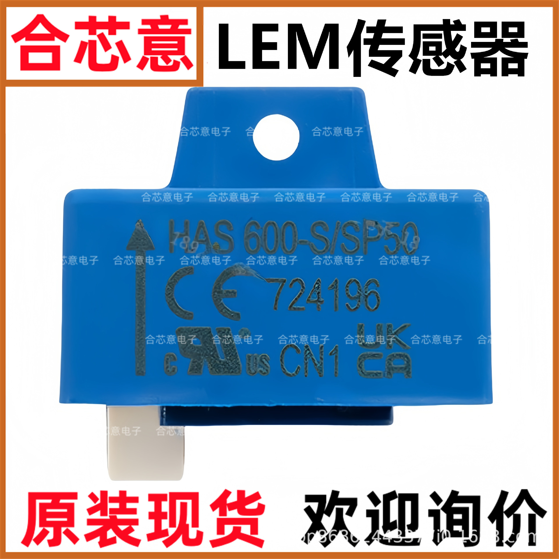 全新原装进口莱姆LEM HAS600-S/SP50 电压互感器 电流传感器