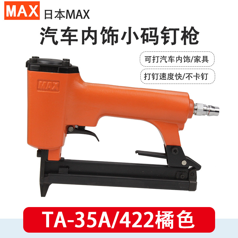 日本MAX气动打钉机TA-35A/422J小码钉枪木工家具沙发打钉机422J