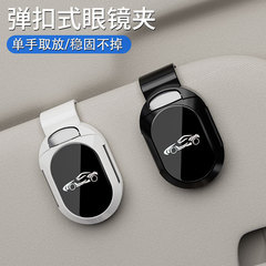 車載メガネクリップ自動車サンバイザー収納クリップメガネフレーム個性弾ボタン式車内掛けサングラスクリップ