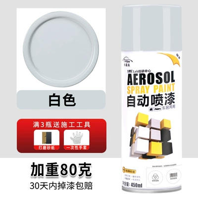 Automatic spray paint hand graffiti bicycle color changing furniture household various colors bright black silver paint can (Avtomobil boyası) - 40-white-450ml
