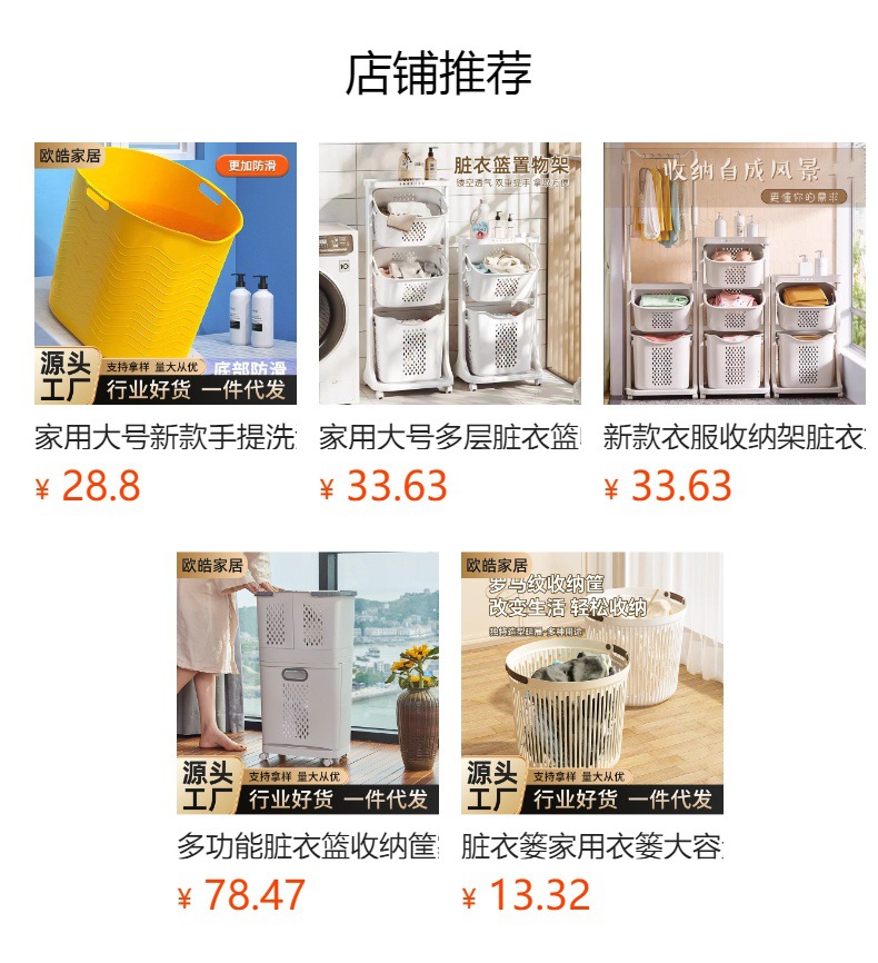 预览状态下无法点击,发布后,可点击跳转到对应的商品页面