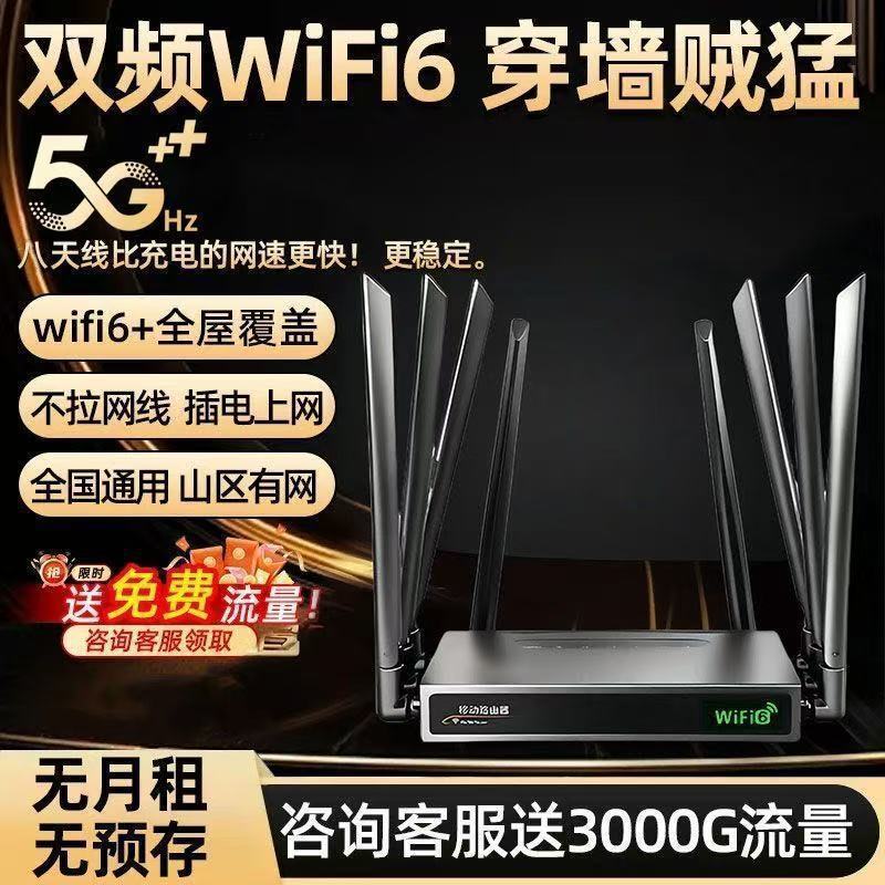 New 4G/5G Wireless Router, No Need for Ethernet Cable, Plug-In Wifi, Available for Rural and Mountainous Areas, Full Network Compatibility, Cross-Border