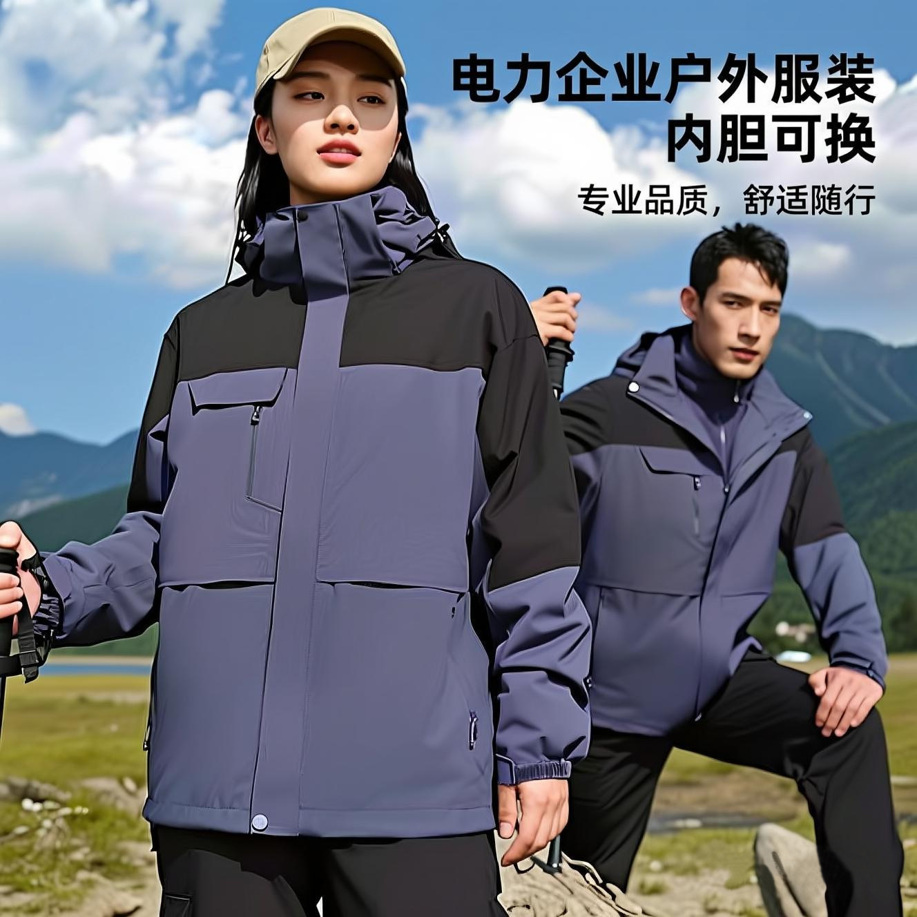 Down-Lined Waterproof Custom Outdoor Three-In-One Detachable Heavy-Duty Mechanical Enterprise Group Workwear Jacket