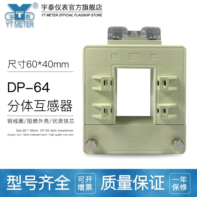 DP-64mm открытый трансформатор открытая трехфазный ток переменного тока, разделенный медный ряд 60*40