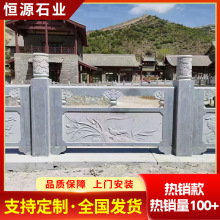 青石浮雕石栏杆 厂家批发山水图案青石栏杆 寺庙大桥青石栏杆