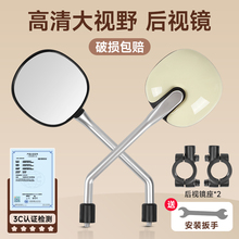 電動車后視鏡電瓶車圓鏡適用雅迪愛瑪台鈴通用大視野倒車反光鏡子