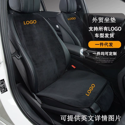 Cross-Border Amazon Car Seat Cushion, Universal for All Seasons, Flannel Wool, Ice Silk, Children's Seat Cushion and Backrest