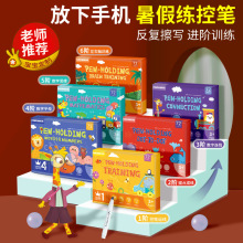儿童控笔系列专注力训练可擦笔控运笔思维迷宫数独训练益智卡片