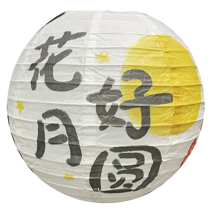 中秋节古风猜灯谜灯笼装饰社区喜庆挂饰福字超市挂件氛围场景布置|undefined