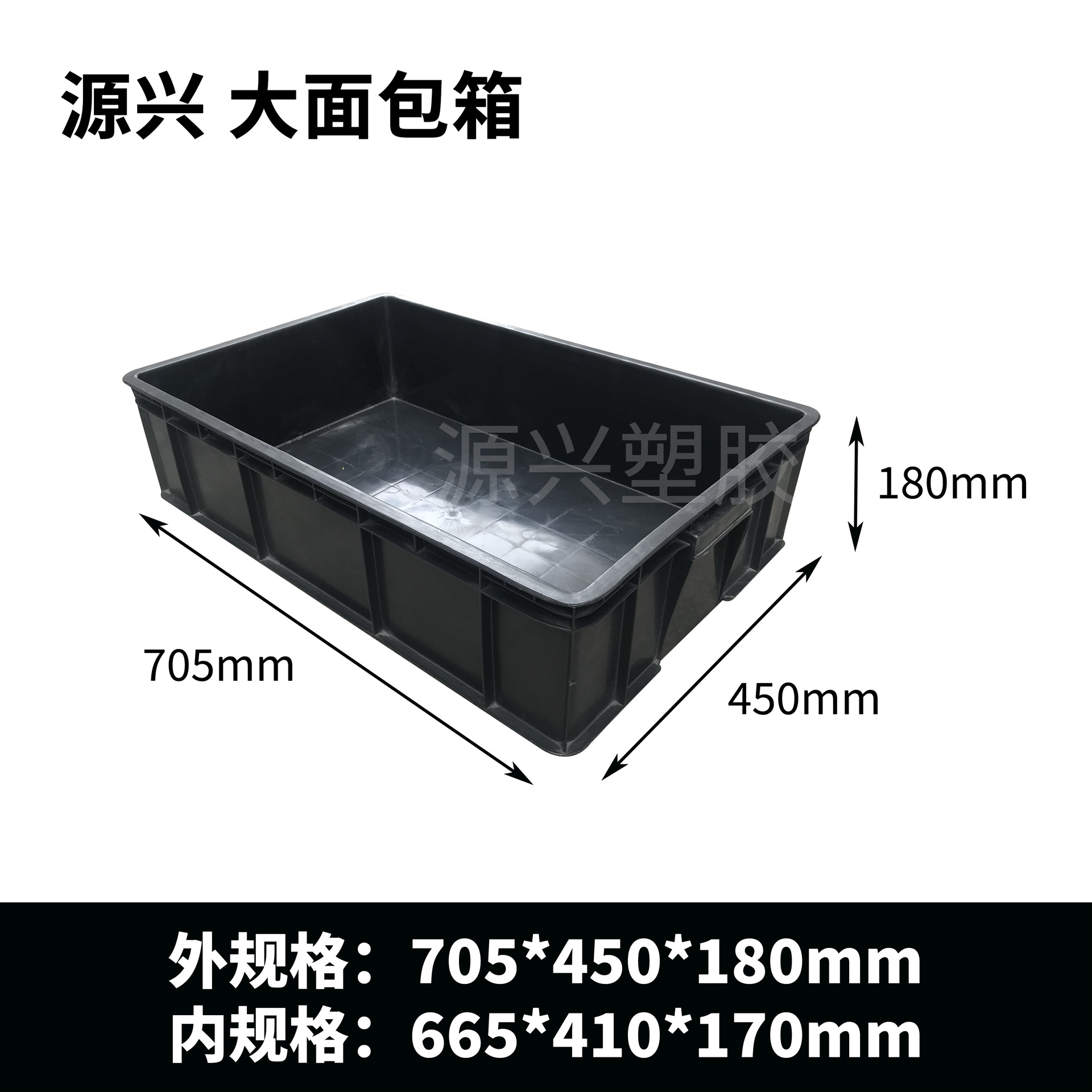 큰 빵 상자 705*450*180mm