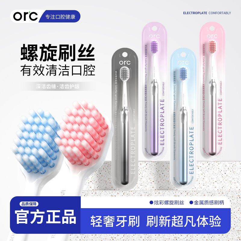 Light Luxury Electroplated Matte Metal Handle Spiral Bristles Medium-Soft Bristles for Efficient Deep Cleaning and Gum Protection Adult Wide-Head Toothbrush