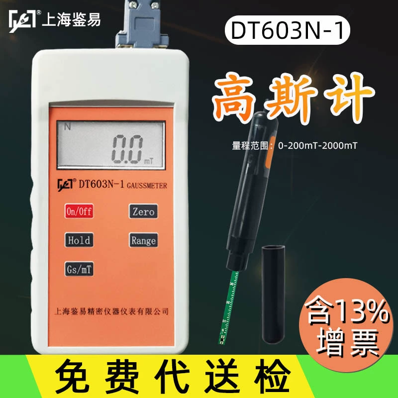 Одиночный измеритель Гаусса постоянного тока DT603N-1 Портативный измеритель Гаусса Магнитный детектор Ручной цифровой измеритель Тесла