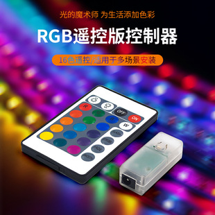 Led Light Strip Controller 12V24 Key Infrared Wireless Fluorescent Board Remote Control Rgb Colorful Dimming Luminous Accessories