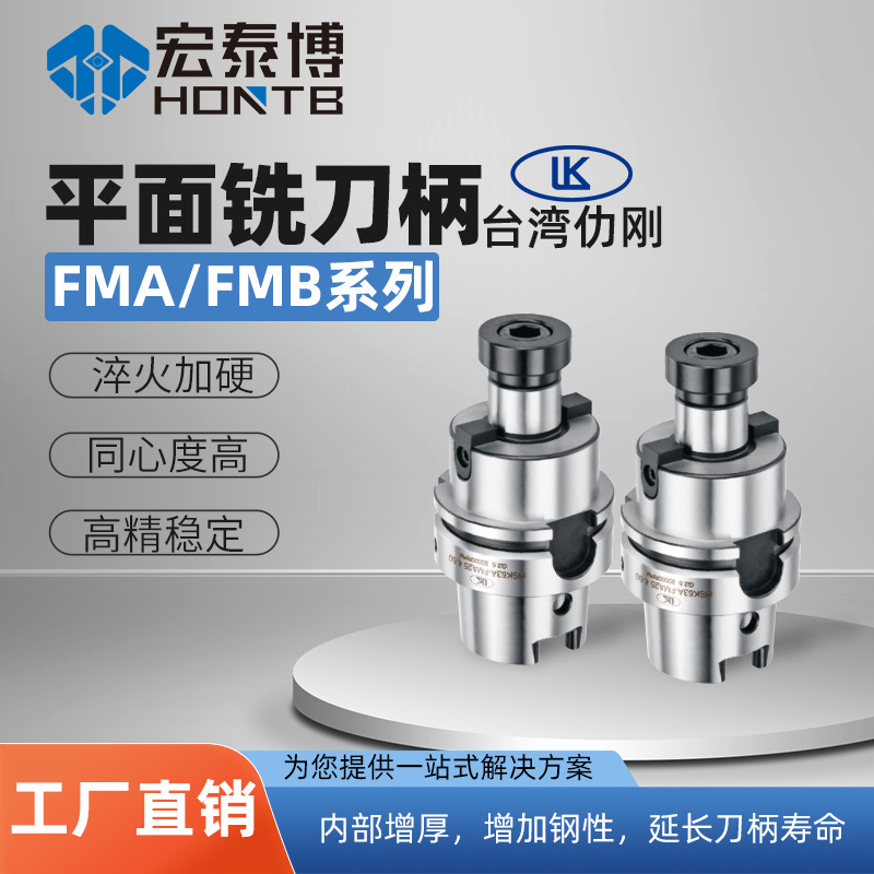 仂刚车床铣床HSK63A/100A刀柄CNC加工中心FMA/FMB铣刀柄CNC专用