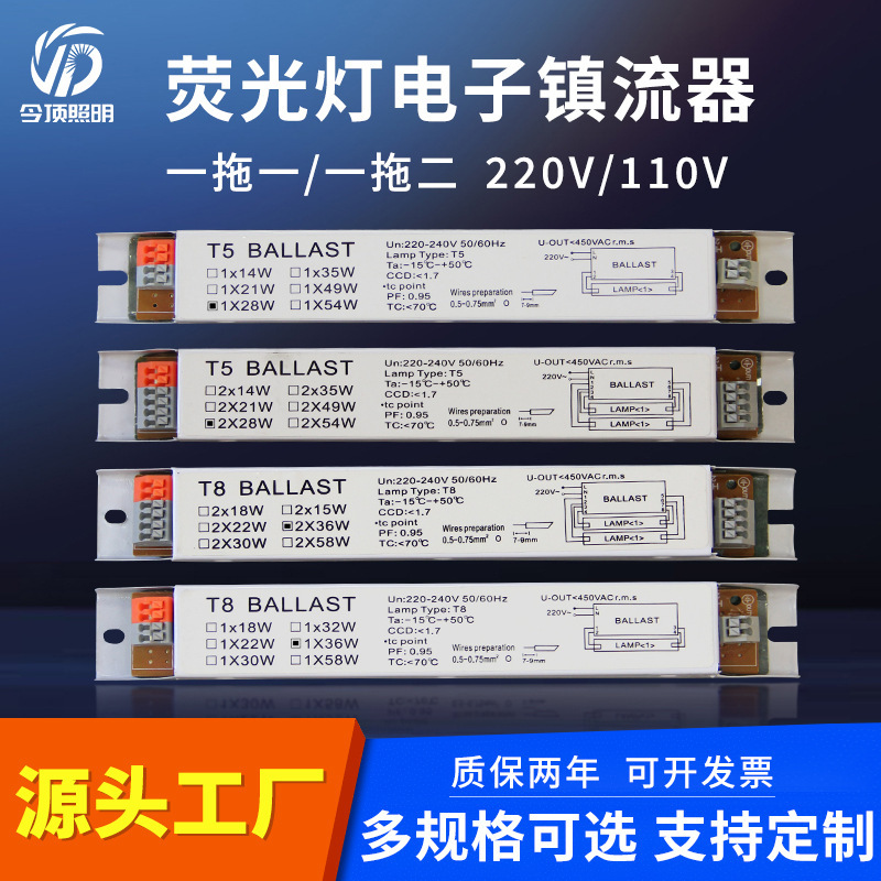in stock supply T8T5 foot power 18W20W30W40W36W58W fluorescent lamp ultraviolet electronic ballast in stock supply T8T5 foot power 18W20W30W40W36W58W fluorescent lamp ultraviolet electronic ballast