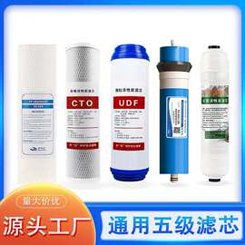 家用净水机10寸PP棉活性炭RO膜T33净水器滤芯五级全套反渗透滤芯