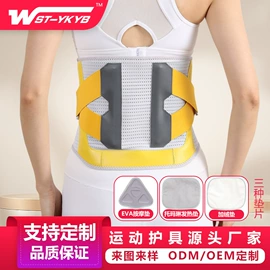 运动护膝;护腰;护腕