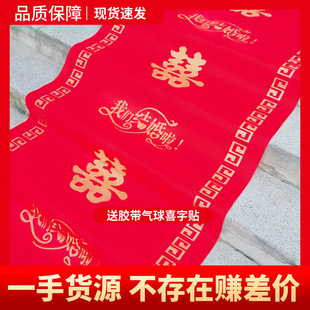 Red carpet wholesale wedding disposable wedding carpet thickened non-slip red festive welcome home floor mat opening