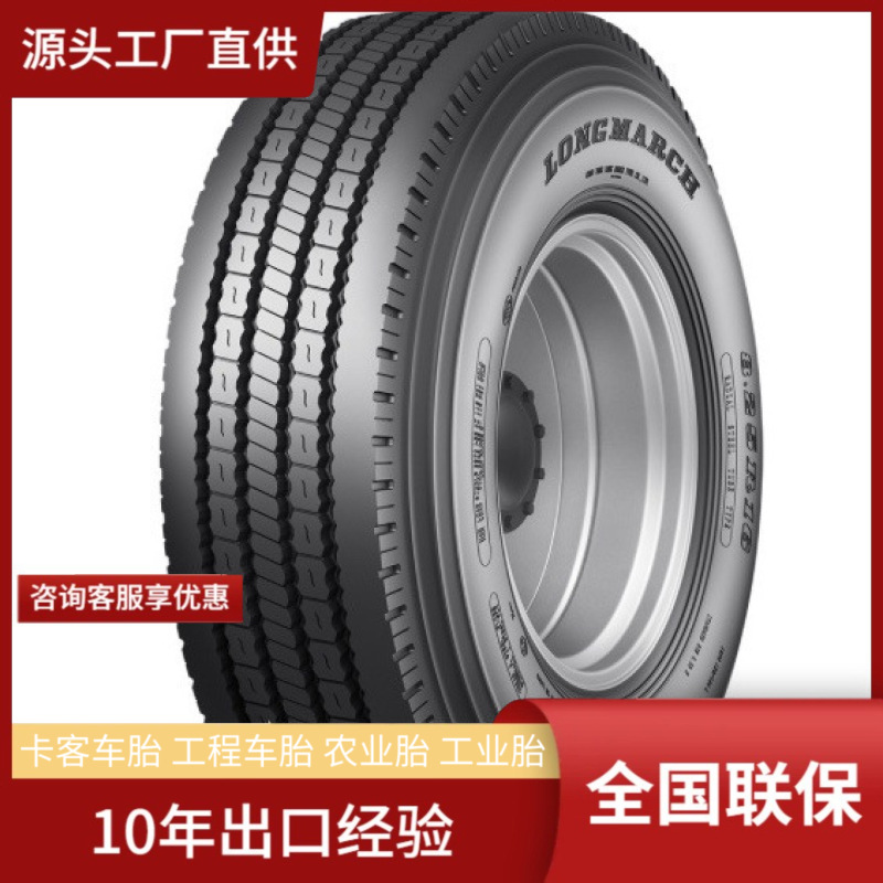 浪马长征LONGMARCH7.50R16 LM166花纹耐磨舒适节油四线轮胎
