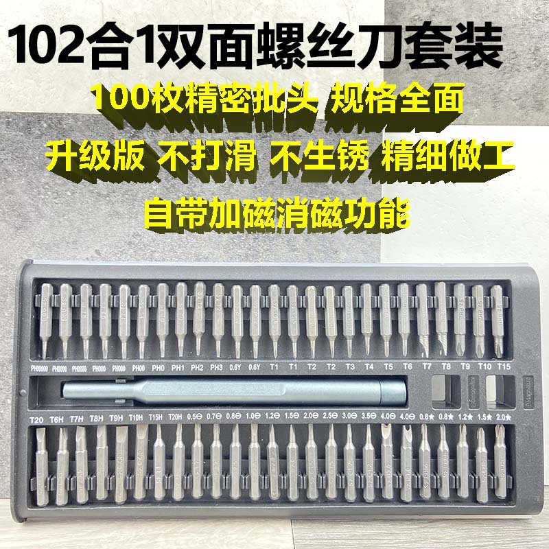 Multi-function precision screwdriver set mobile phone computer repair disassembly tool dust removal small screwdriver set