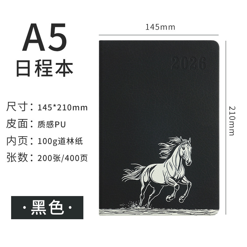 2026年日程本365天每日计划本笔记本日记本记事本印logo礼盒装|undefined