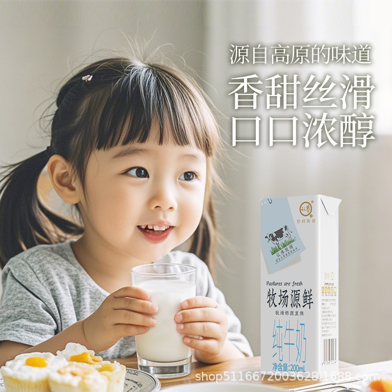 认养纯奶牧场源鲜纯牛奶学生青少年营养早餐奶牛奶整箱牛奶批发价|undefined