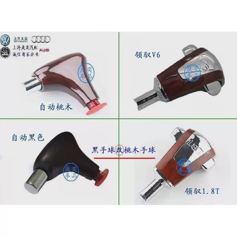 Подходит для Volkswagen Passat B5, новый и старый Lingyu 1,8 T, автоматическая V6, рычаг переключения передач, ручка переключения передач, персиковое дерево