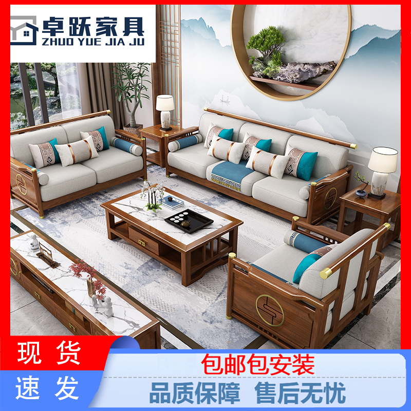 新中式现代简约实木沙发组合客厅大小户型轻奢布艺禅意别墅家具
